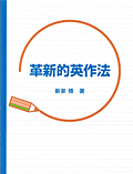 新刊本